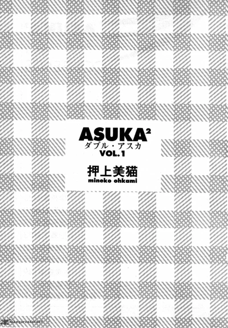 Asuka2 Chapter 1 page 8