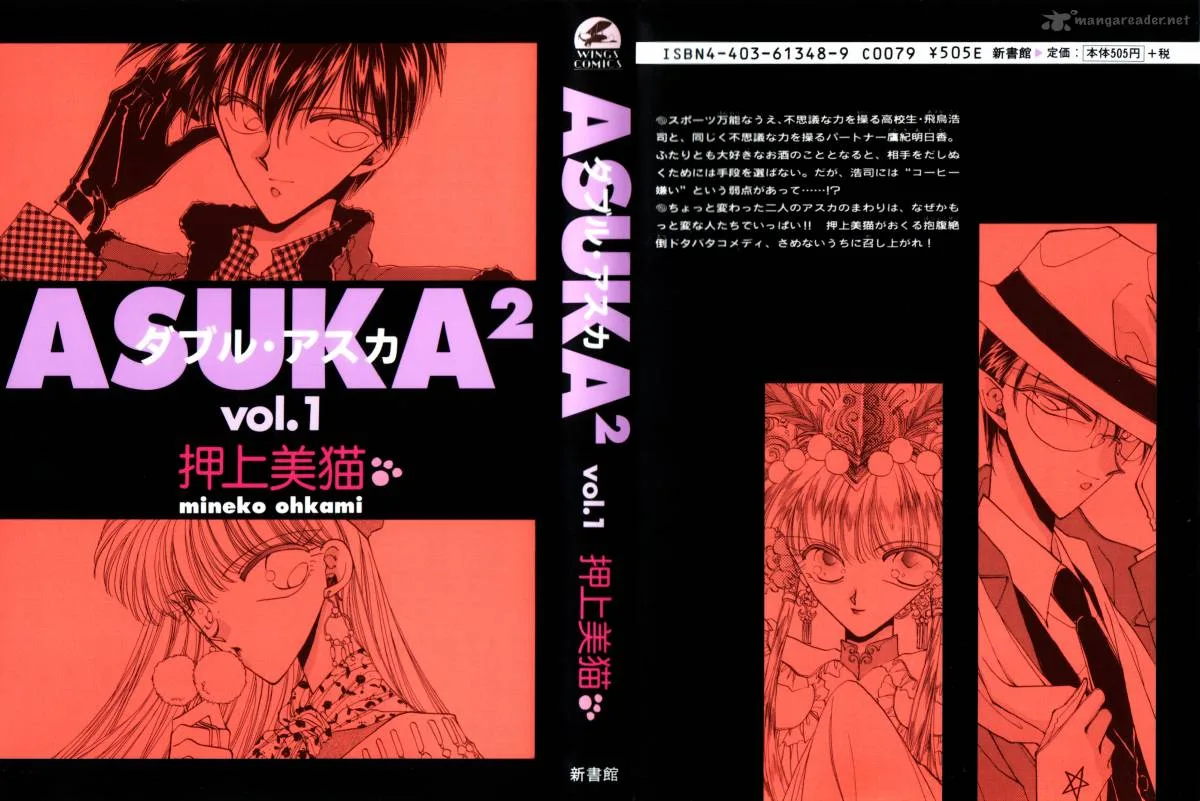 Asuka2 Chapter 1 page 2