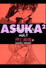 Asuka2 cover
