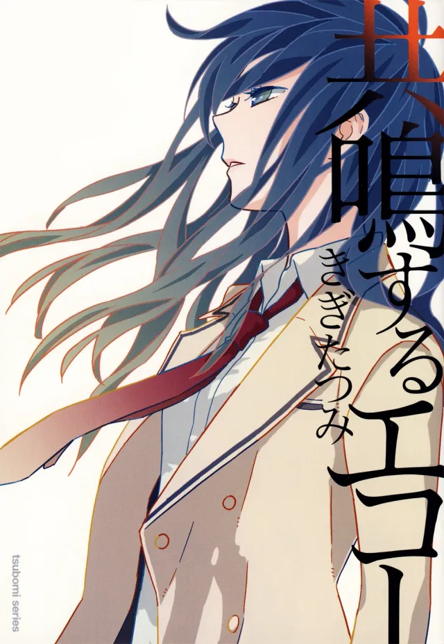 Asymmetry cover