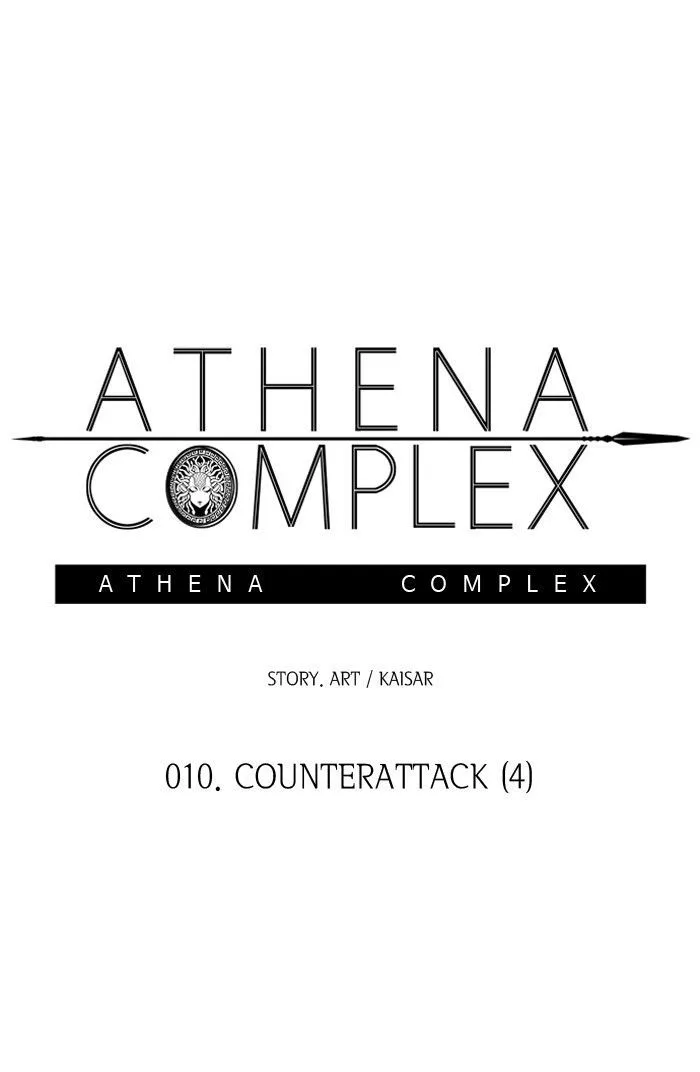 Athena Complex Chapter 11 page 8