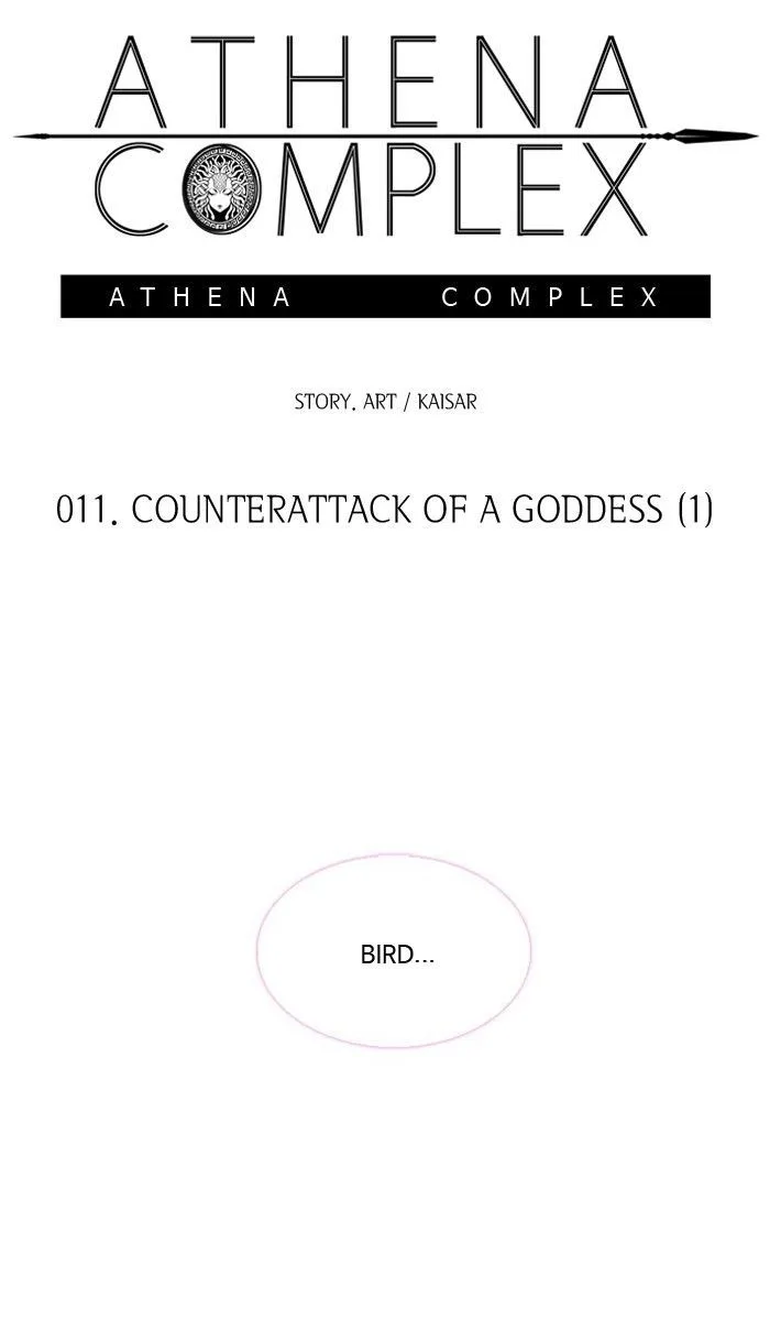 Athena Complex Chapter 12 page 13