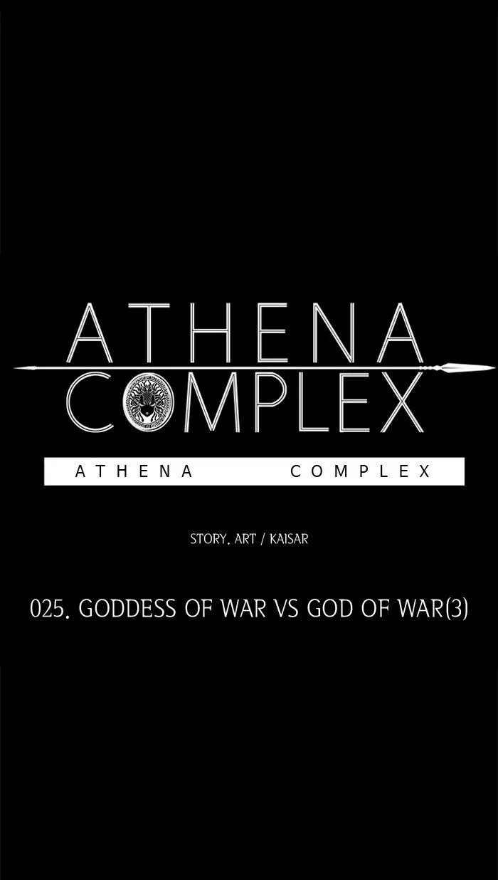 Athena Complex Chapter 26 page 14