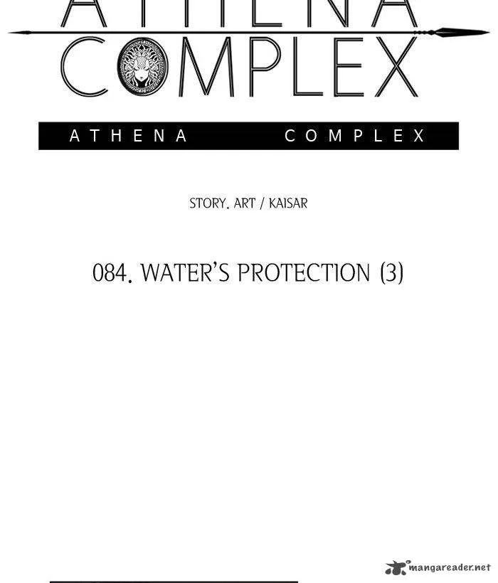 Athena Complex Chapter 84 page 4