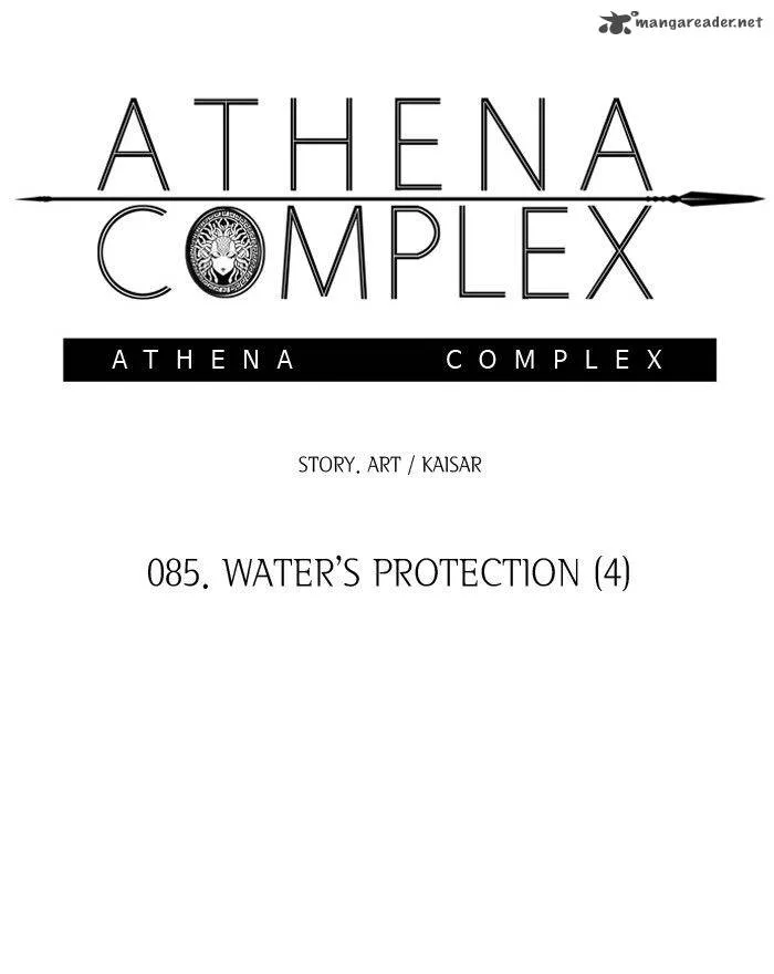 Athena Complex Chapter 85 page 46