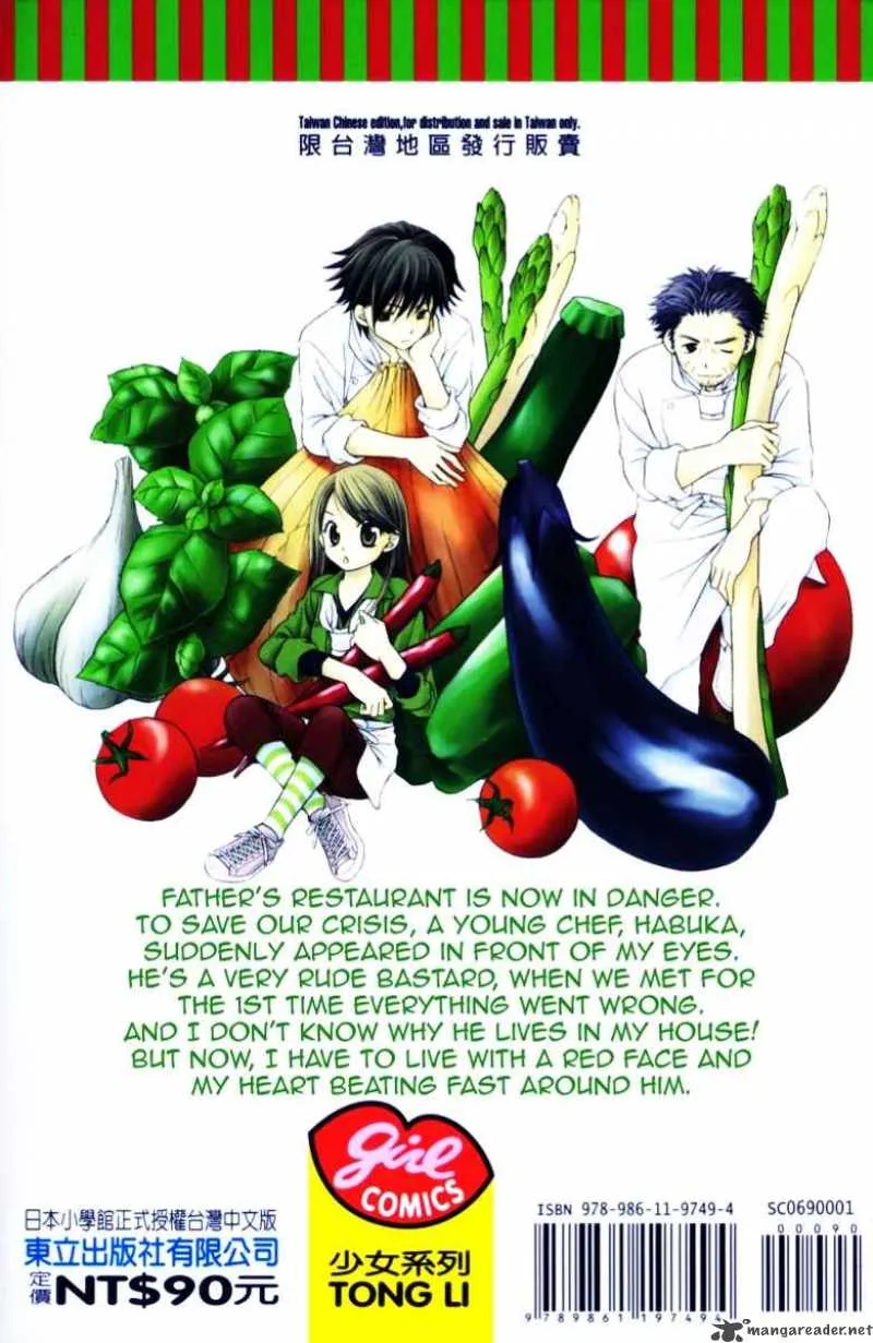 Atsu Atsu Trattoria Chapter 1 page 3
