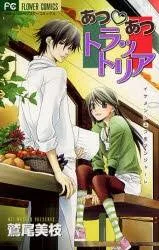 Atsu Atsu Trattoria cover