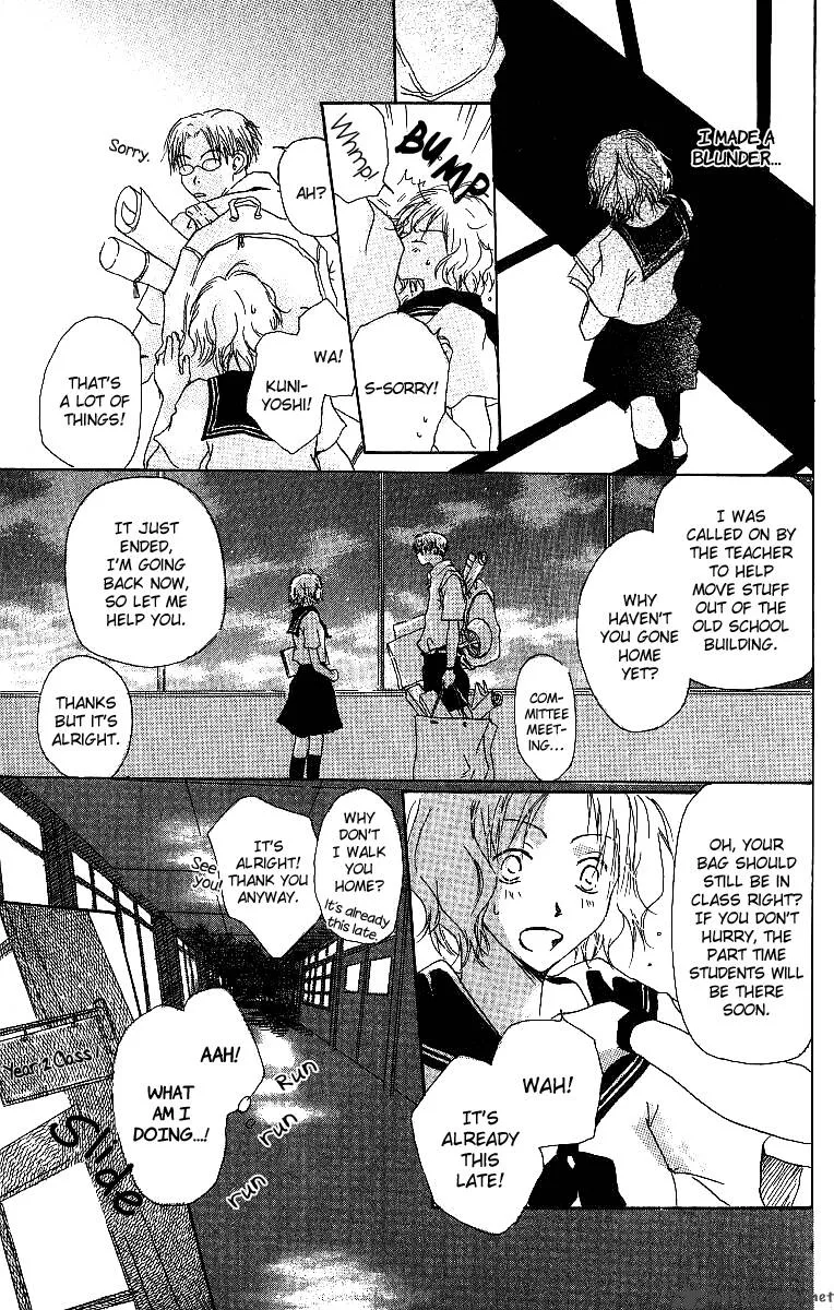 Atsui Hibi Chapter 2 page 8