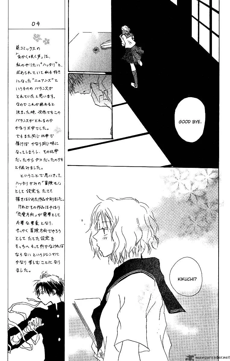 Atsui Hibi Chapter 2 page 14