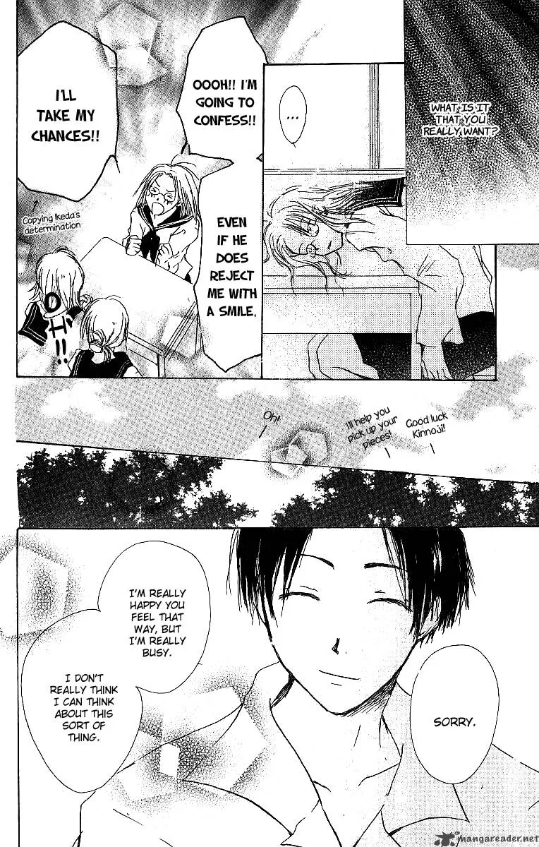Atsui Hibi Chapter 3 page 17