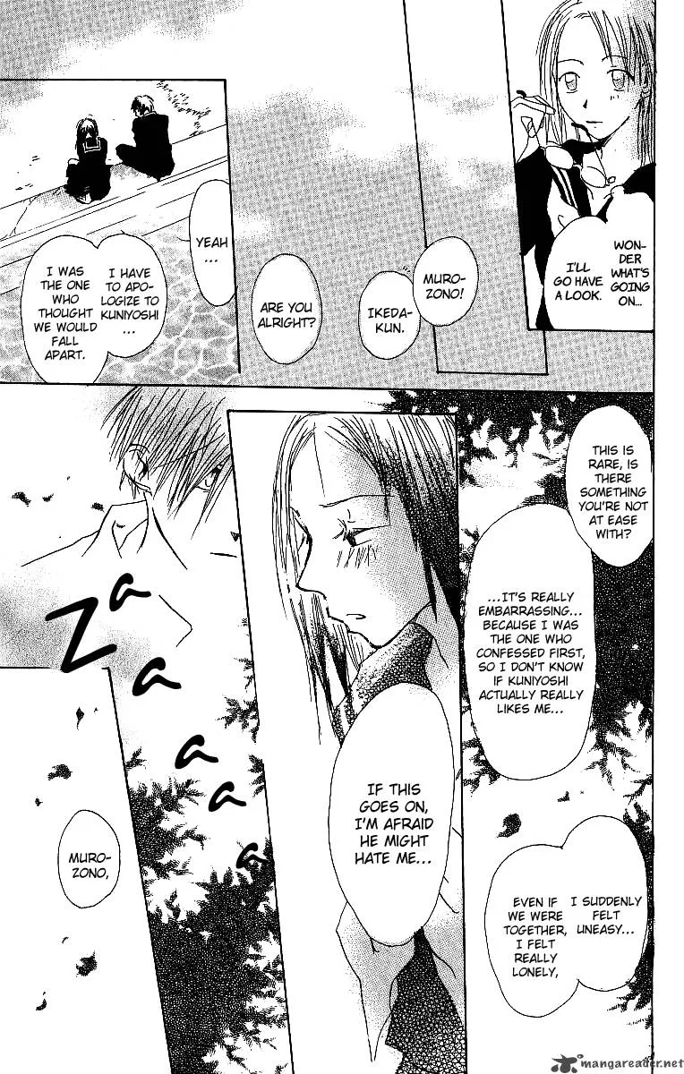 Atsui Hibi Chapter 3 page 42