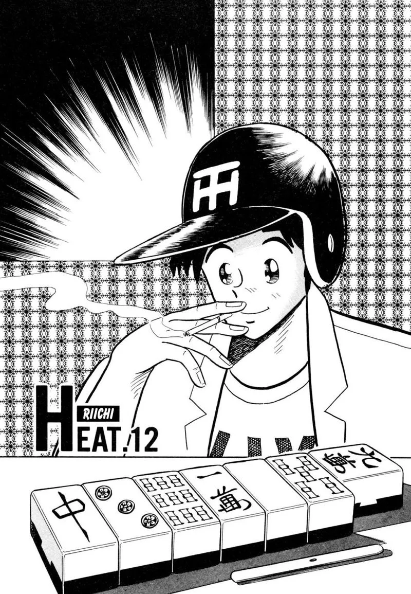 Atsuize Pen-chan Chapter 12 page 1