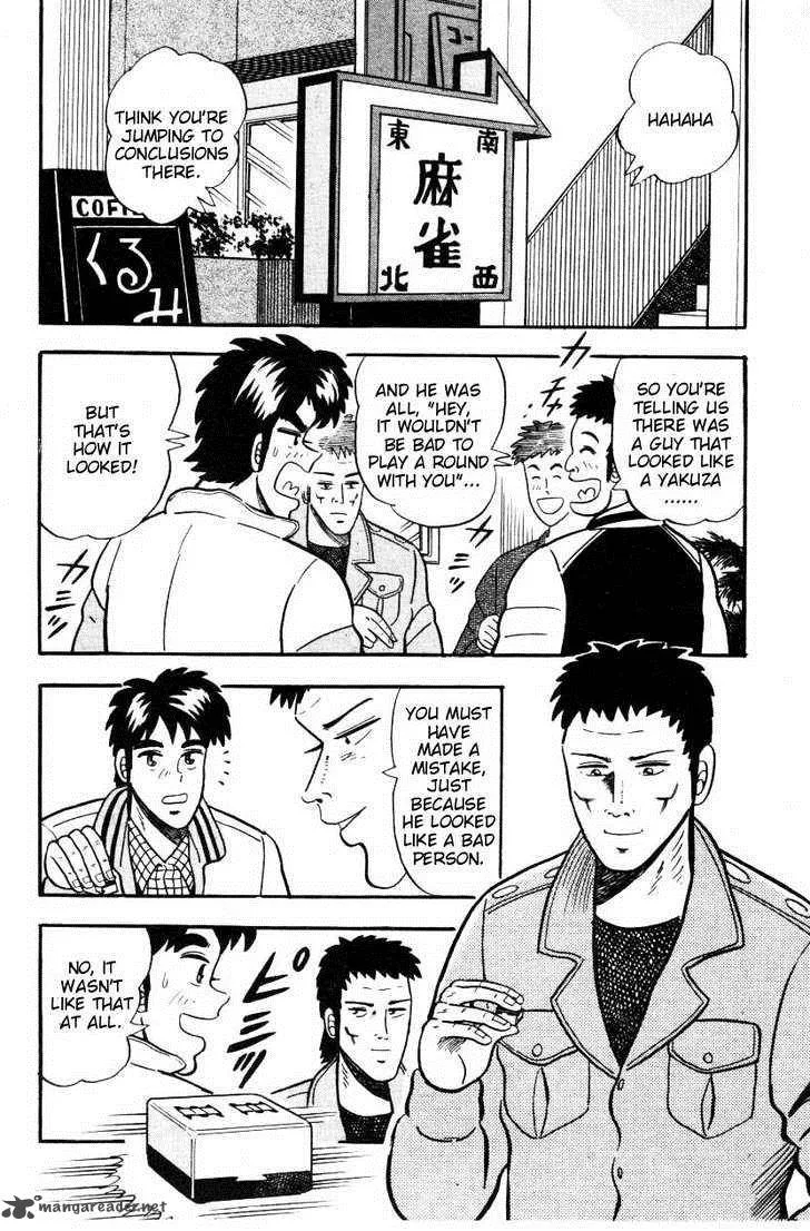 Atsuize Pen-chan Chapter 2 page 4