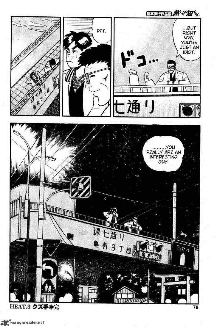 Atsuize Pen-chan Chapter 3 page 24