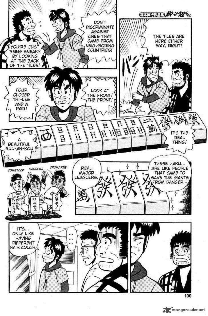 Atsuize Pen-chan Chapter 4 page 22