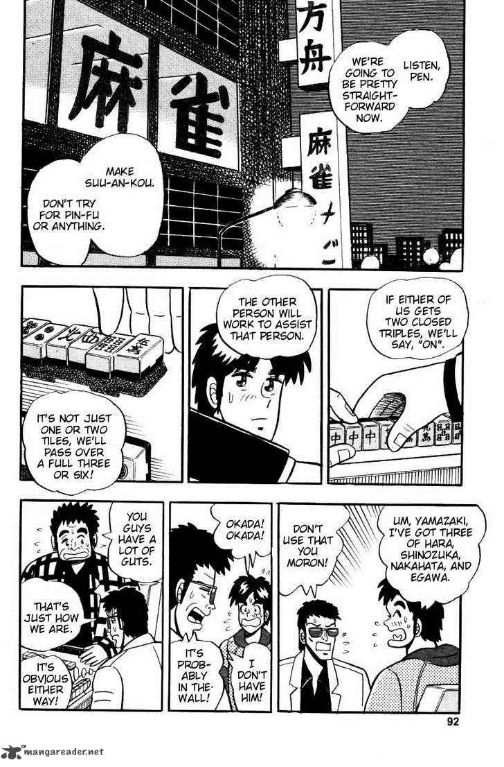 Atsuize Pen-chan Chapter 4 page 14