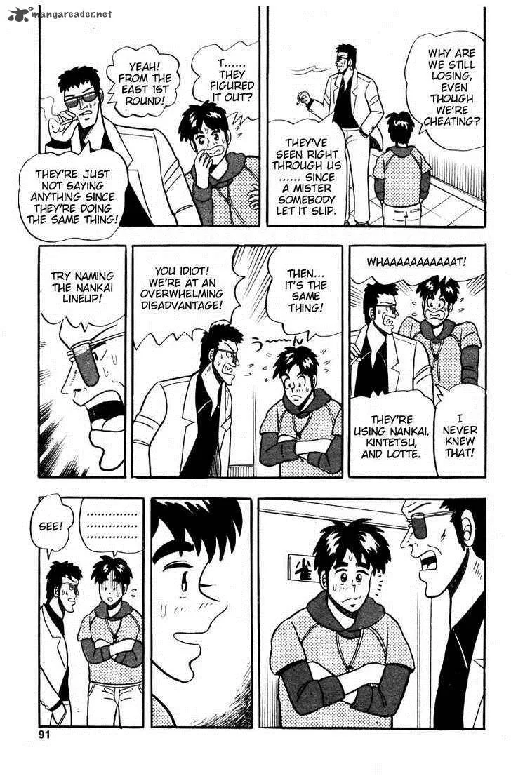 Atsuize Pen-chan Chapter 4 page 13