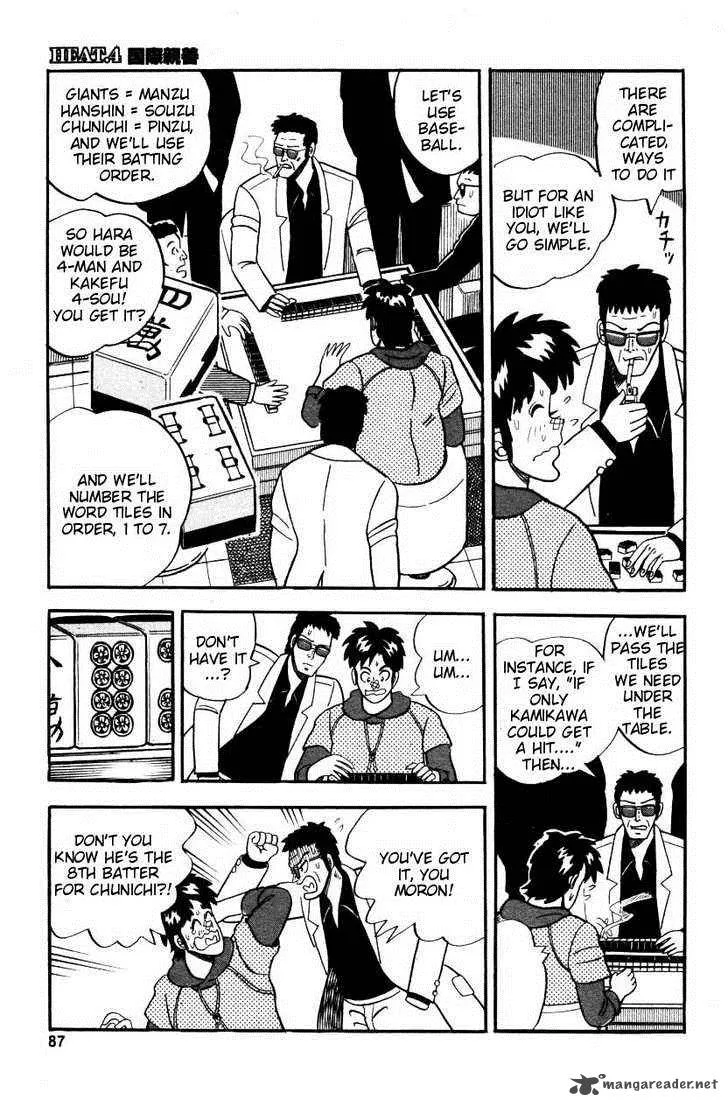 Atsuize Pen-chan Chapter 4 page 9