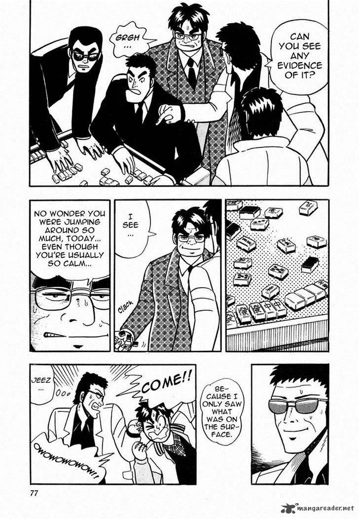 Atsuize Pen-chan Chapter 6 page 21