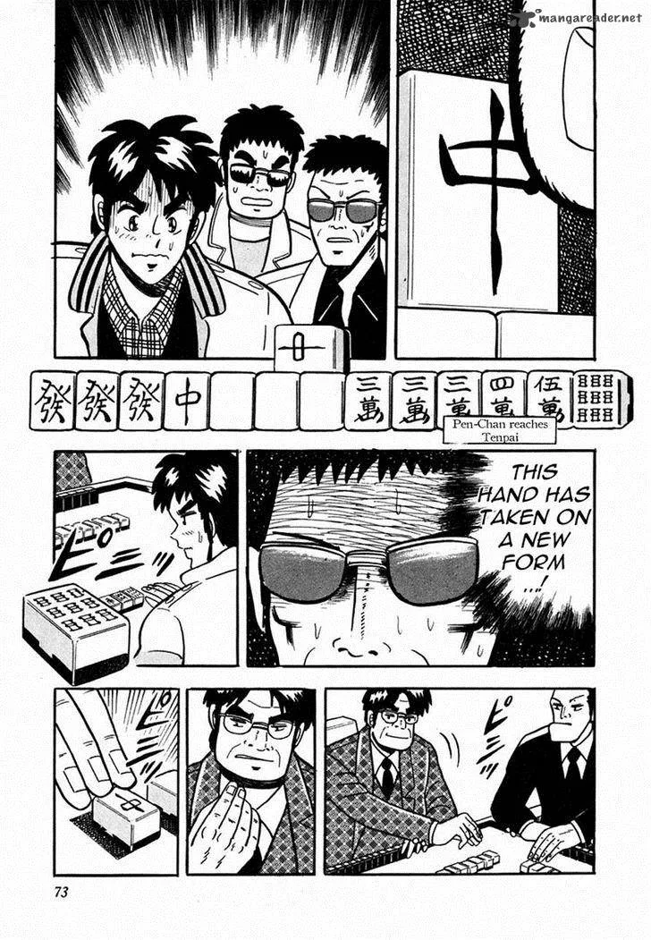 Atsuize Pen-chan Chapter 6 page 17