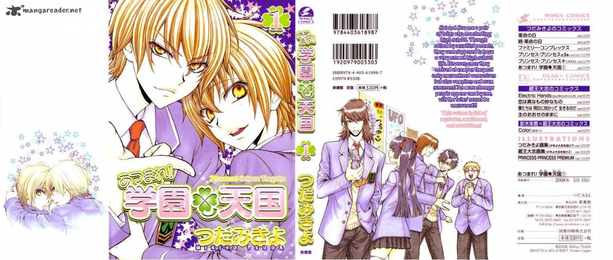 Atsumare! Gakuen Tengoku Chapter 1 page 1