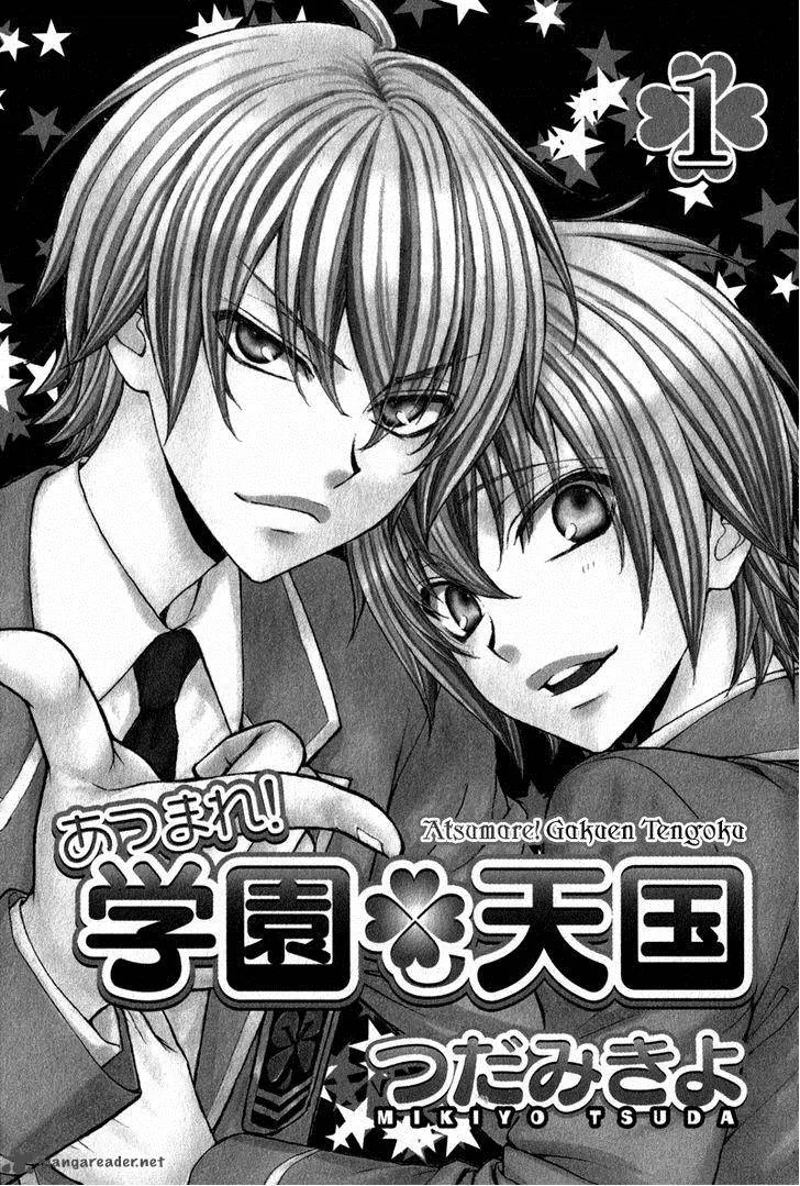 Atsumare! Gakuen Tengoku Chapter 1 page 5
