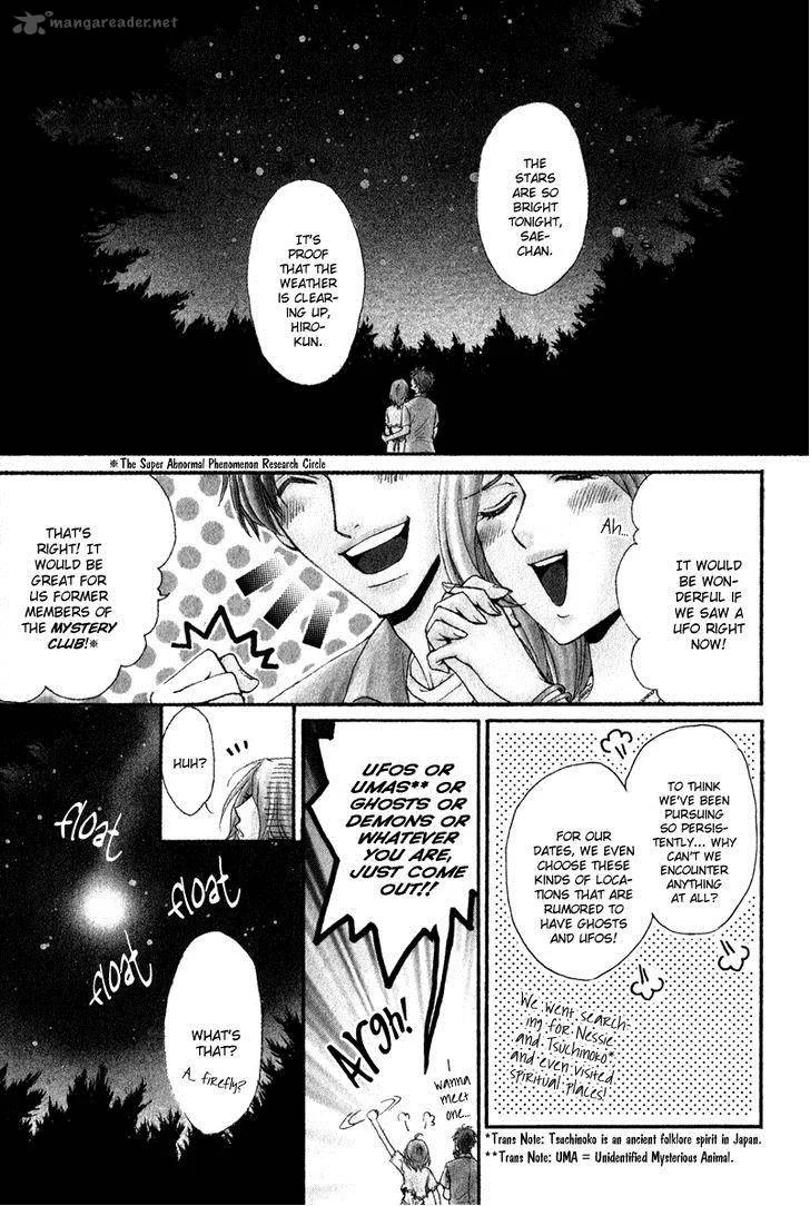 Atsumare! Gakuen Tengoku Chapter 1 page 7