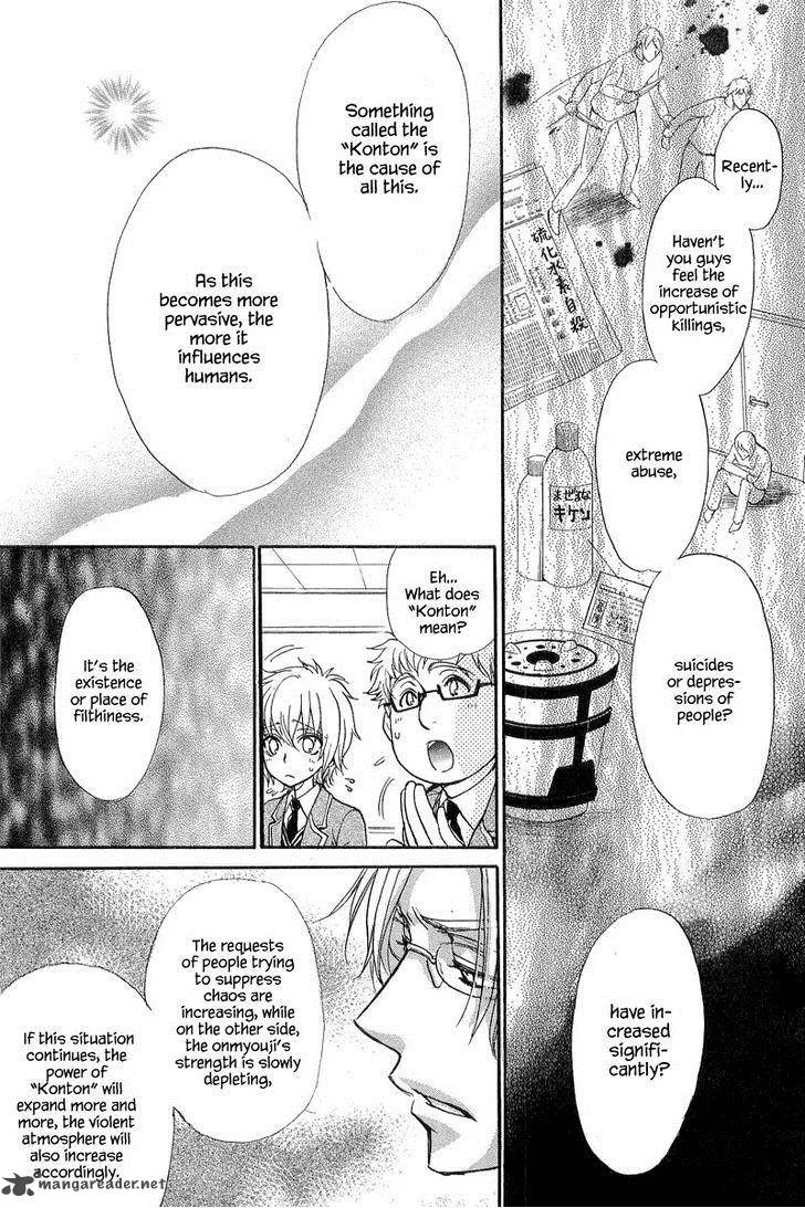 Atsumare! Gakuen Tengoku Chapter 10 page 13