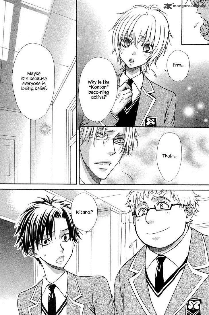 Atsumare! Gakuen Tengoku Chapter 10 page 16