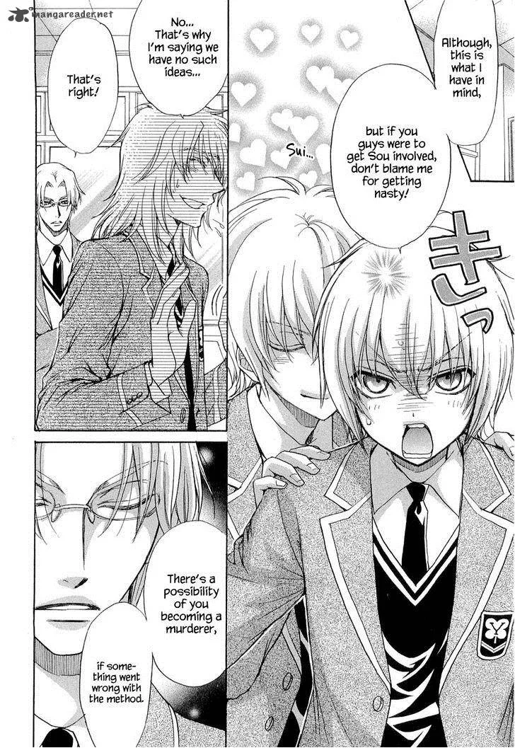 Atsumare! Gakuen Tengoku Chapter 11 page 4