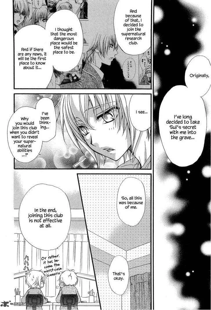 Atsumare! Gakuen Tengoku Chapter 11 page 22
