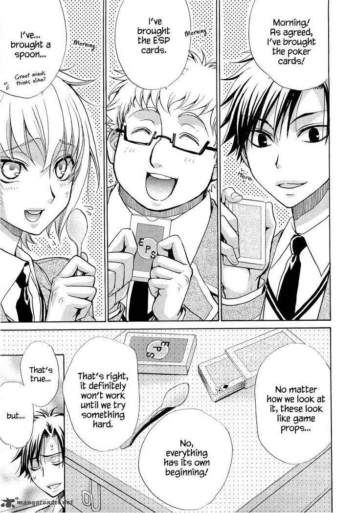 Atsumare! Gakuen Tengoku Chapter 11 page 33