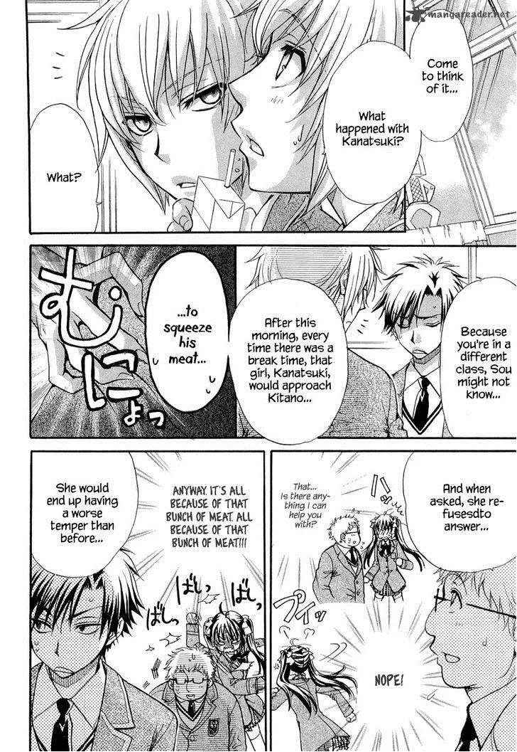 Atsumare! Gakuen Tengoku Chapter 11 page 42