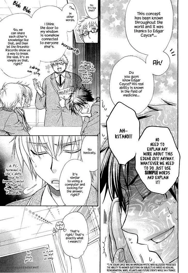 Atsumare! Gakuen Tengoku Chapter 12 page 3
