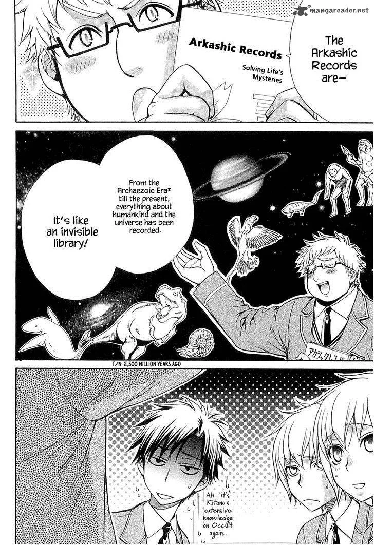 Atsumare! Gakuen Tengoku Chapter 12 page 2
