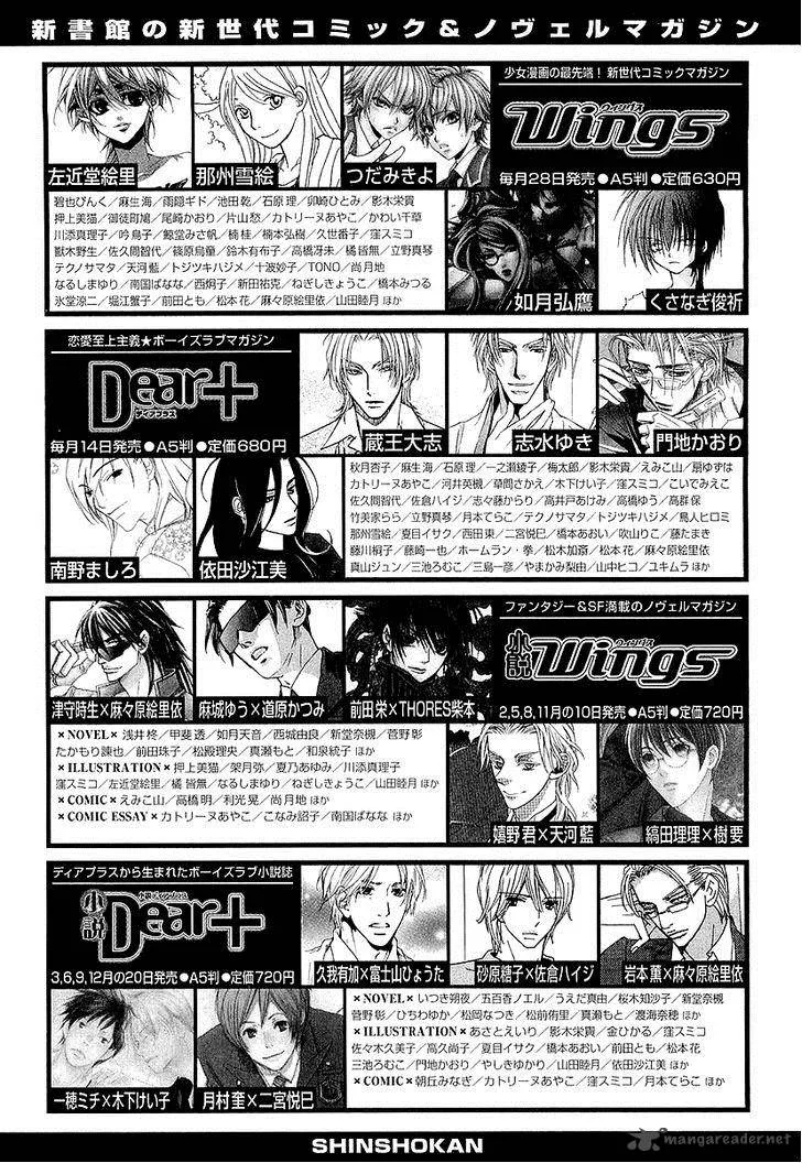 Atsumare! Gakuen Tengoku Chapter 13 page 45