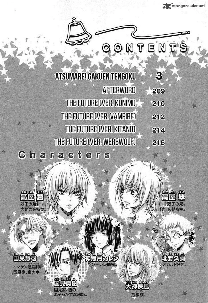 Atsumare! Gakuen Tengoku Chapter 14 page 7