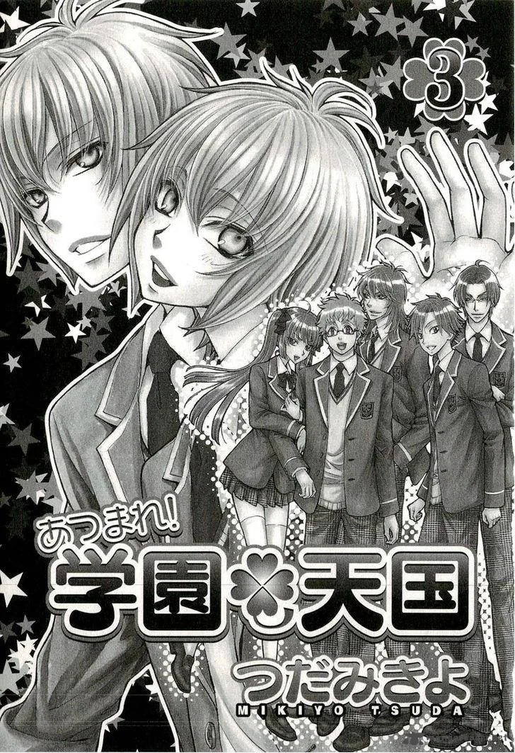 Atsumare! Gakuen Tengoku Chapter 14 page 6