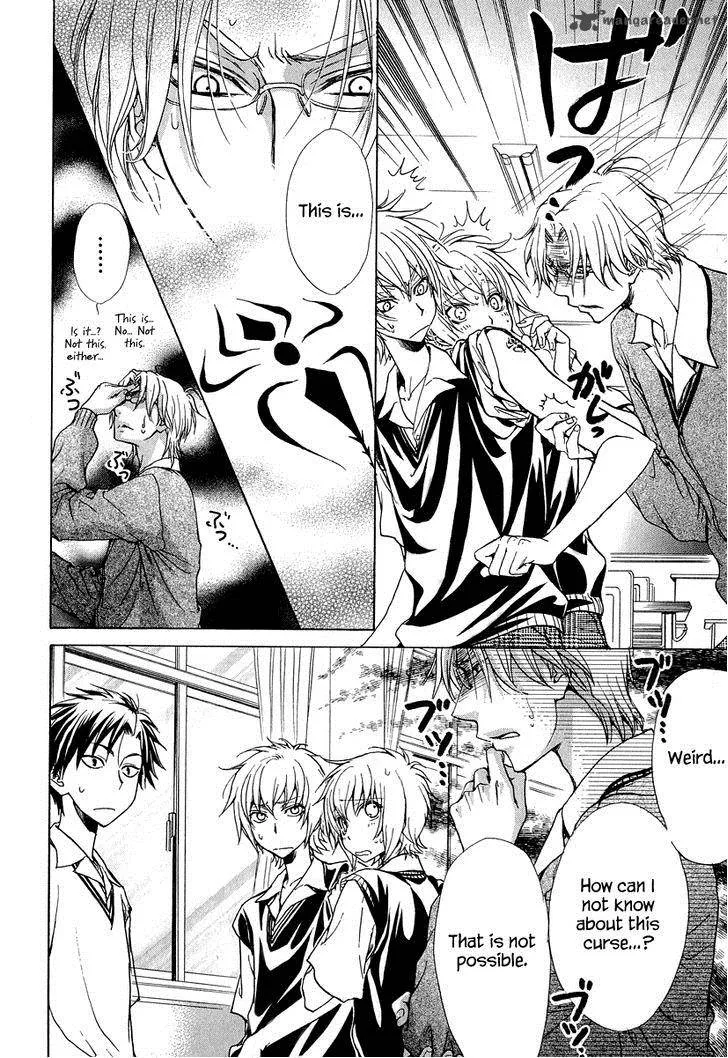 Atsumare! Gakuen Tengoku Chapter 15 page 14