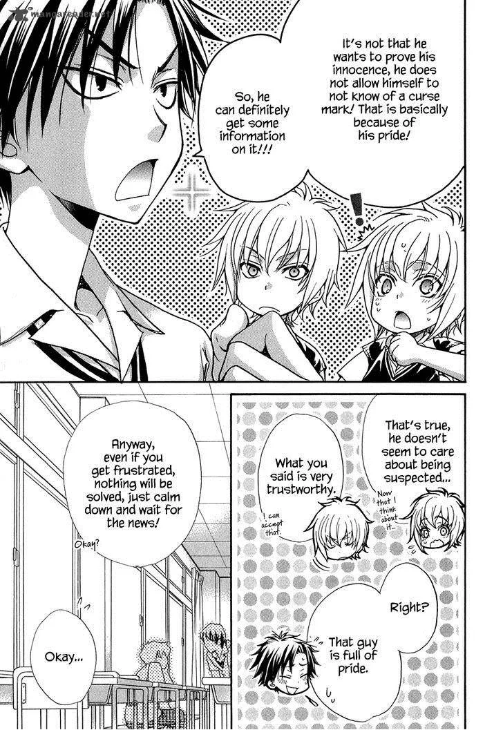 Atsumare! Gakuen Tengoku Chapter 15 page 17