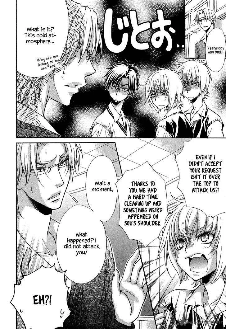 Atsumare! Gakuen Tengoku Chapter 15 page 12
