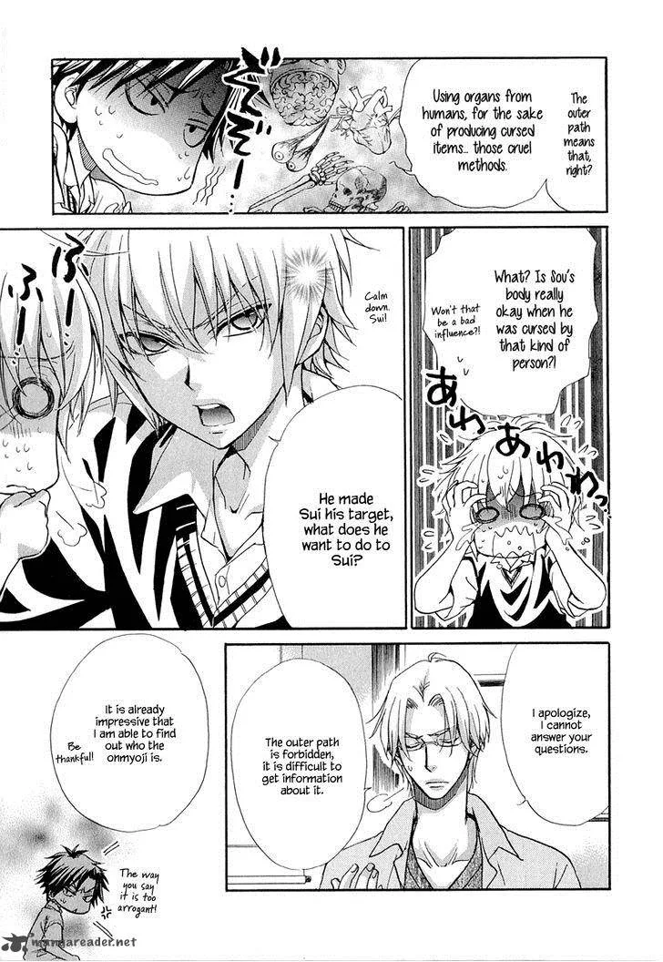 Atsumare! Gakuen Tengoku Chapter 16 page 23