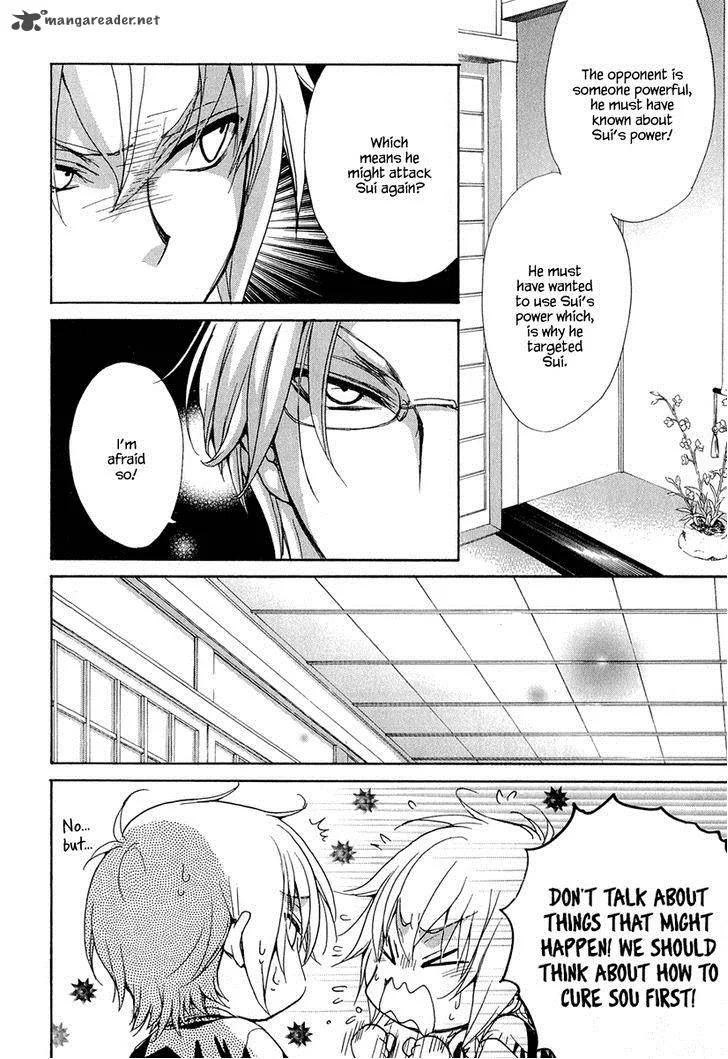 Atsumare! Gakuen Tengoku Chapter 16 page 24