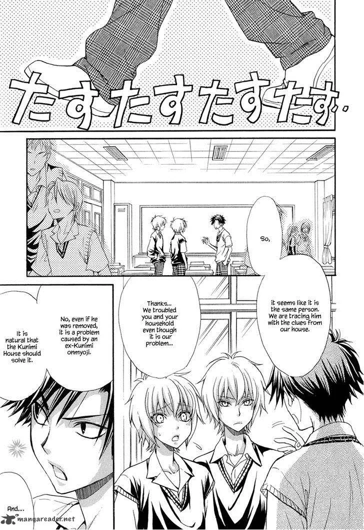 Atsumare! Gakuen Tengoku Chapter 16 page 27