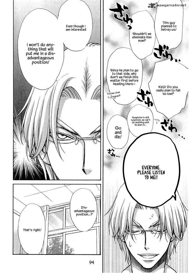 Atsumare! Gakuen Tengoku Chapter 17 page 22