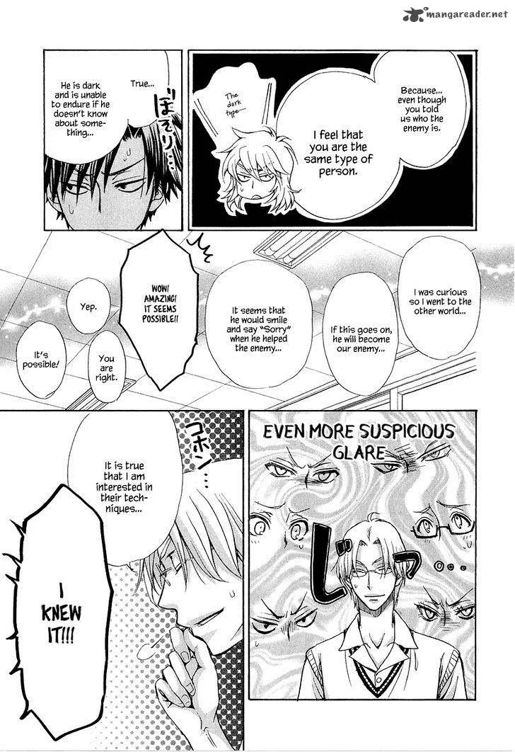 Atsumare! Gakuen Tengoku Chapter 17 page 21