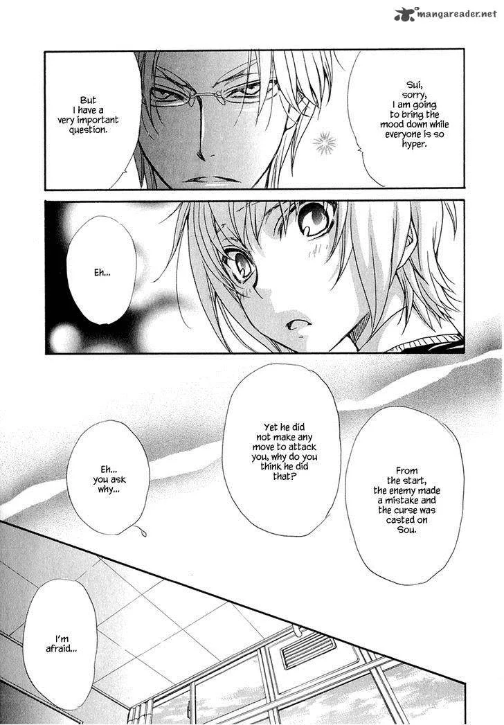 Atsumare! Gakuen Tengoku Chapter 18 page 17