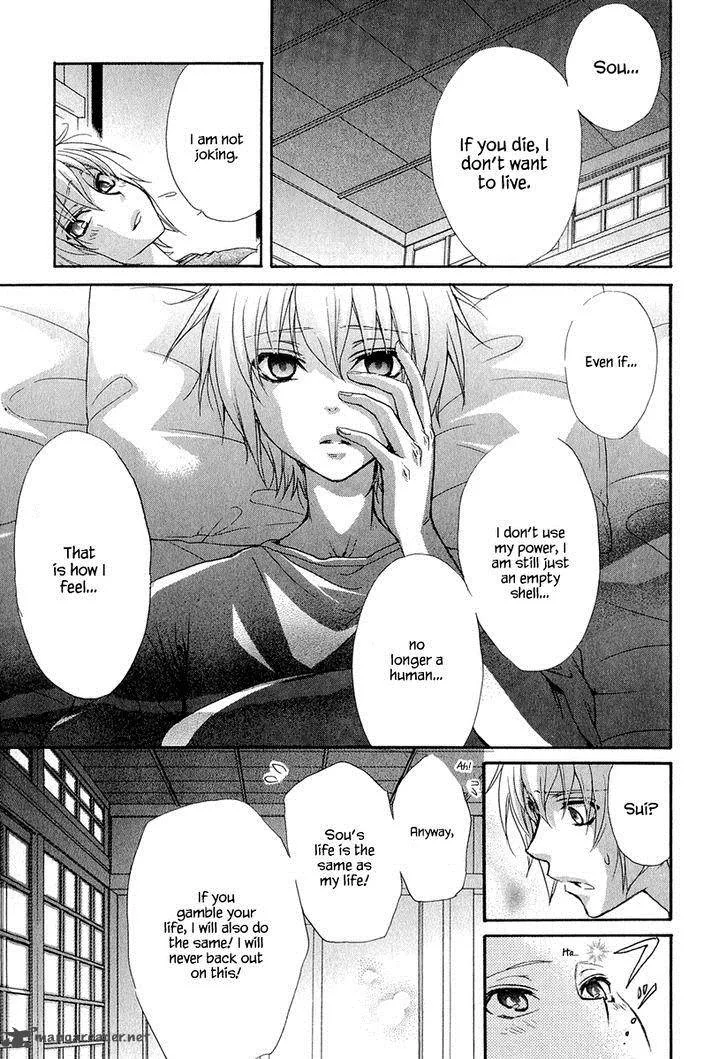 Atsumare! Gakuen Tengoku Chapter 19 page 17