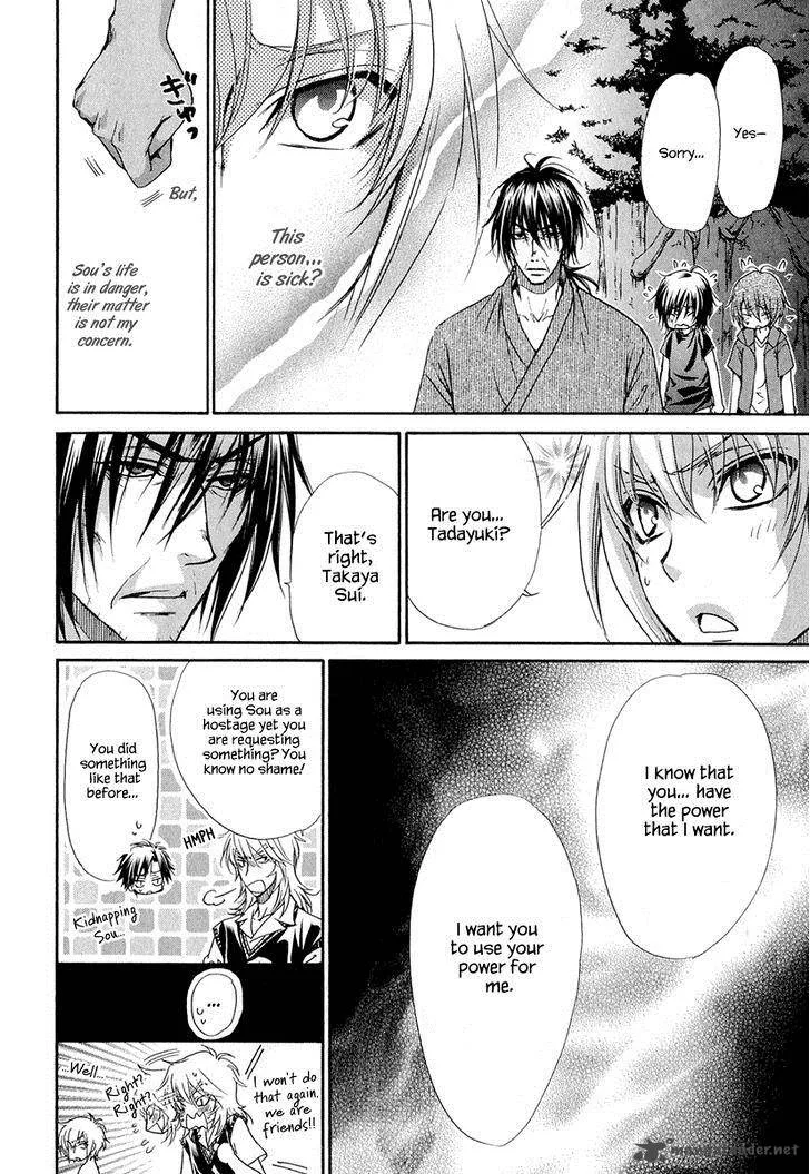 Atsumare! Gakuen Tengoku Chapter 20 page 15