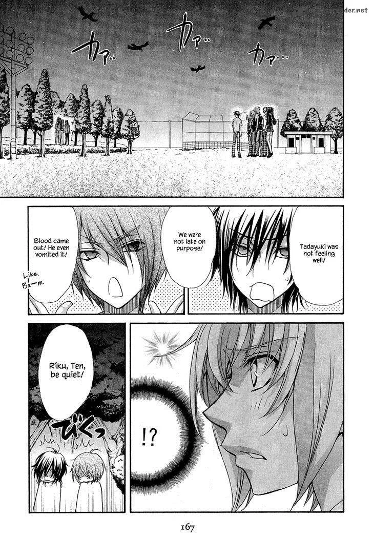 Atsumare! Gakuen Tengoku Chapter 20 page 14